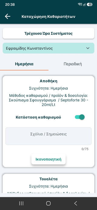 Σεμινάριο Υγιεινής και Ασφάλειας Τροφίμων - Πιστοποίηση Ε.Φ.Ε.Τ. - ALTERhubs The Wellness Store