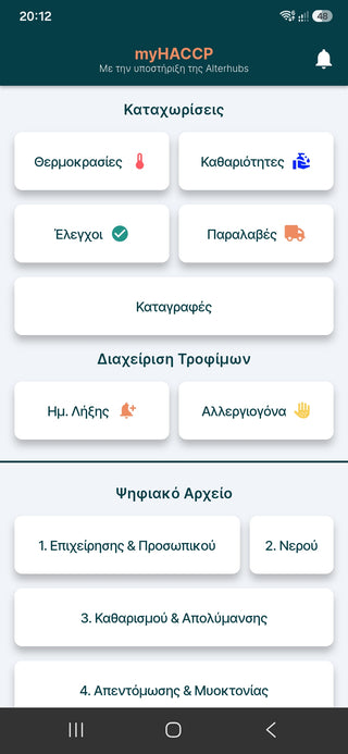 Σεμινάριο Υγιεινής και Ασφάλειας Τροφίμων - Πιστοποίηση Ε.Φ.Ε.Τ. - ALTERhubs The Wellness Store