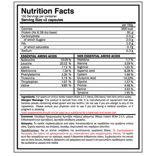 GoldTouch Nutrition - Full Spectrum AMINO 300caps - ALTERhubs The Wellness Store