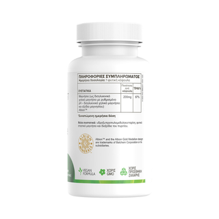 Green Forest - Magnesium Bisglycinate 200mg 60/120 Capsules - ALTERhubs The Wellness Store